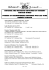 Inter International Award 1994 : North America`s International wine