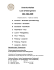 Unterkunftsliste Liste d`hébergement Mai / Mai 2009