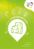 m onGUIDE DECHETTERIE - Agglo du Pays de Dreux