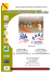Ligue Lorraine de Judo Jujitsu et Disciplines Associées