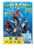 Fdration Franaise de Cyclisme
