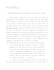 The Black Terror: Women`s Responses to Slave Revolts in Haiti