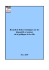 Recueil de fiches techniques sur les dispositifs et acteurs de la