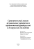 IV. Les styles musicaux les plus populaires en France
