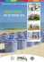 Mise en page 1 - Issy Tourisme
