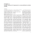 Chapter 2 Health effects of exposure to secondhand smoke