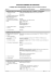Fiche de données de sécurité NETTOYANT VITRES