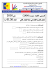 examen et corrige informatique 2AM T3 2016