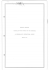 FINANCIAL PROTOCOL relating to French credits for the financing