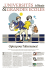 Optez pour l`alternance