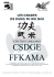 les grades de kung fu wu shu