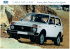 LADA NIVA 4X4 Entrez dans l`univers d`une légende