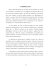 m&eacute;moire de fin de cycle BAMBARA