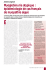 Myoglobinurie atypique : &eacute;pid&eacute;miologie de cas fran&ccedil;ais de