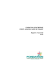 Rapport d`activit&eacute; 2015 - Fondation Cr&eacute;dit Agricole Nord de France