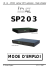 Manuel SP203 - ID-AL