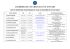 L`ANNUAIRE TELEPHONIQUE DES NOTAIRES