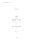cahiers de bernard de caux