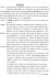 1 ANNOTATIONS I page I- La populationa disséminés 1`esporte en