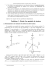 Problème I – Etude d`un pendule de torsion - E