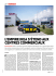 L`empire ikea s`étend aux Centres CommerCiaux