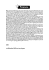 Pages 4 et 5 - pub sandunga