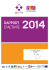 Rapport d`activit&eacute; 2014