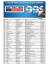 liste_concessionnaires _participants_Q12014