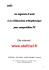 Les logiciels d`aide &agrave; la r&eacute;&eacute;ducation orthophonique pour