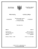 Le 11 février 2008 - Ministère de la Procureure générale