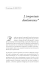 L`empreinte douloureuse*