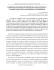 L`application du principe de sp&eacute;cialit&eacute; aux noms de domaine