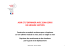 Exemple de module d`apprentissage en danse - Grande