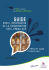 pour l`optimisation de la conservation par l`emballage
