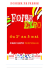 Dossier de presse Foire expo 2014