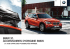 Accessoires BMW X1 catalogue