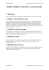 mode d`emploi machine a lait de soja
