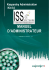 MANUEL ADMINISTRATEUR Kaspersky Admin Kit 8.0 par ISS