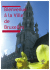 Bienvenue à la Ville de Bruxelles