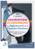 &eacute;conomique - D&eacute;partement de la Charente