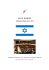 l`etat d`isra&euml;l - Biblioth&egrave;que interuniversitaire Cujas