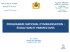 Programme national d`immunisation