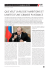 Politique de sécurité: analyses du CSS: Que veut la Russie
