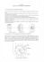 ETUDE D`UNE POMPE CENTRIFUGE 1