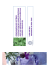 Comparaison des systèmes d`extraction des huiles essentielles