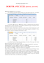 debuter avec excel - Form@net