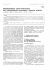 Manifestations ost&eacute;o-articulaires des h&eacute;modialys&eacute;s chroniques