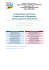 Composition poules régionales seniors 2015/2016