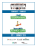 Sommaire Camp d`Entrepreneurship 2016