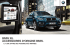 Accessoires BMW X6 catalogue